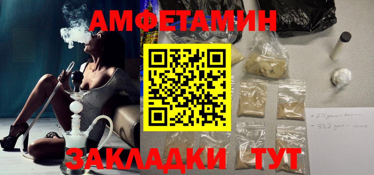 Протвино  Amphetamine  Вход с VPN  АМФ Premium  Амфетамин 