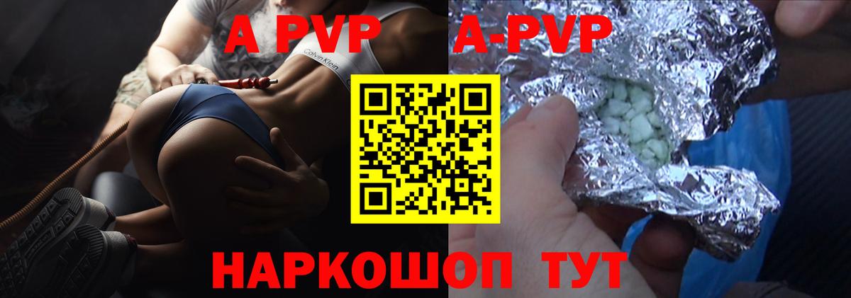 Протвино  Alfa_PVP VHQ  A-PVP  A-PVP СК КРИС  Вход с VPN 