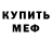 Кетамин VHQ Hadi Hasan