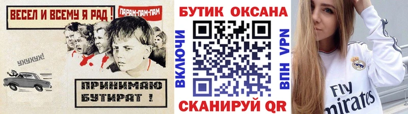 блэк спрут сайт  Протвино  Бутират 1.4BDO 