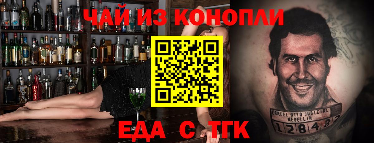 Протвино  Печенье с ТГК марихуана  Вход с VPN 