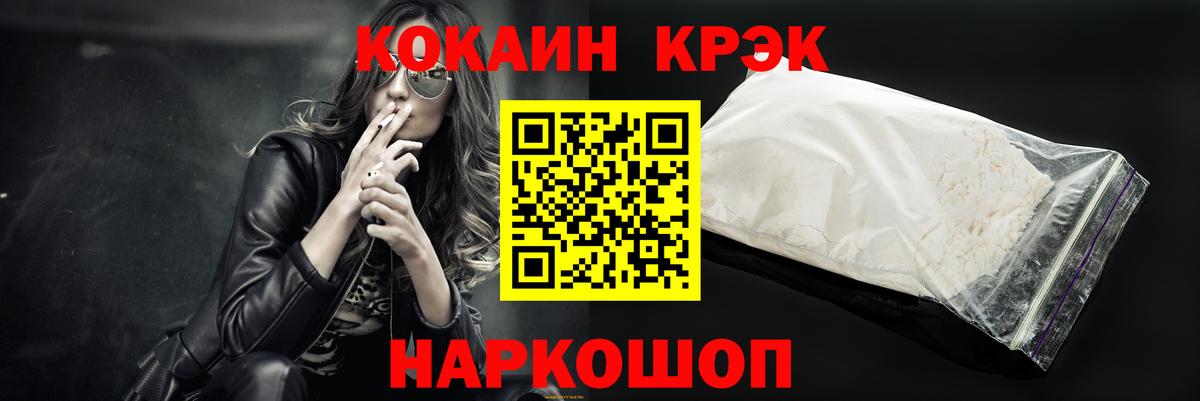 Протвино  Кокаин  КОКАИН Fish Scale  Вход с VPN  Кокаин VHQ 