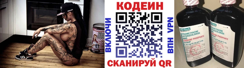 ссылка на мегу рабочий сайт  Протвино  Кодеин напиток Lean (лин) 