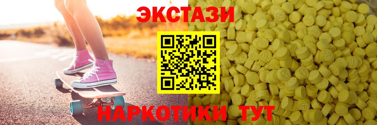 Ecstasy Дубай  Ecstasy  Протвино  Вход с VPN  Экстази круглые 