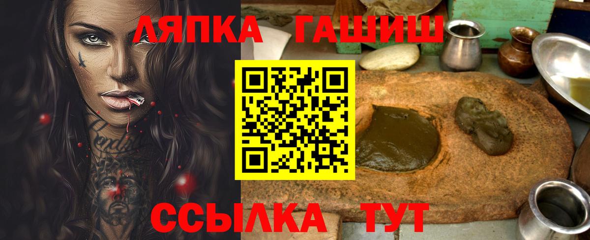 Гашиш Premium  Вход с VPN  ГАШИШ hashish  ГАШ  Протвино 