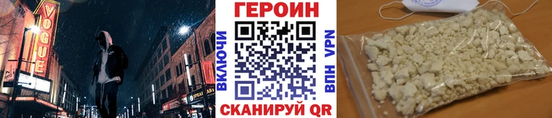 ГЕРОИН афганец Протвино