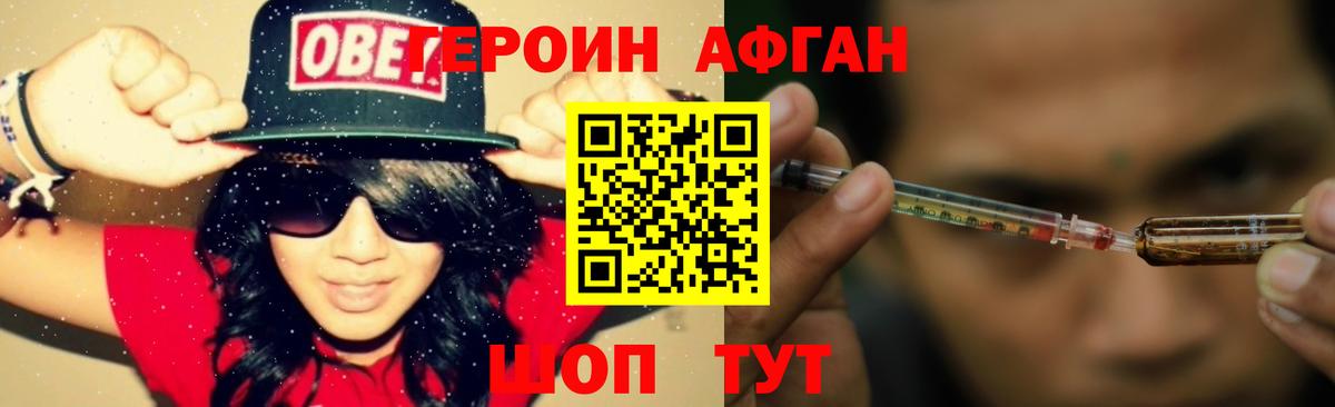 ГЕРОИН  ГЕРОИН VHQ  Вход с VPN  Протвино 
