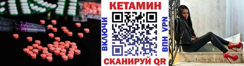 КЕТАМИН VHQ  купить  цена  Протвино 
