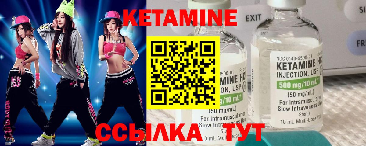 Кетамин VHQ  КЕТАМИН ketamine  Протвино  Вход с VPN 
