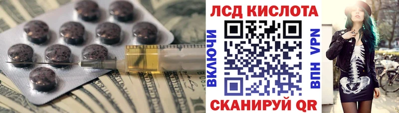 ЛСД экстази кислота  Протвино 