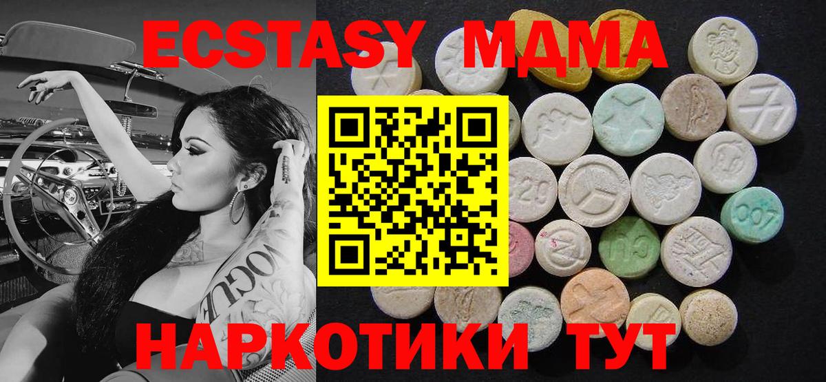 Протвино  МДМА crystal  МДМА  Вход с VPN  МДМА VHQ 