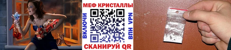 ссылка на мегу ТОР  Протвино  Мефедрон кристаллы 