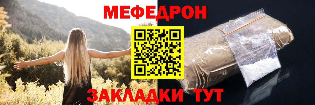 Меф мука Протвино