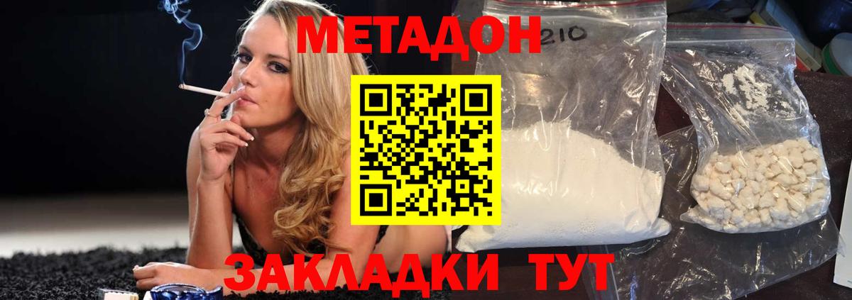 Протвино  OMG ONION  Вход с VPN  Метадон methadone 
