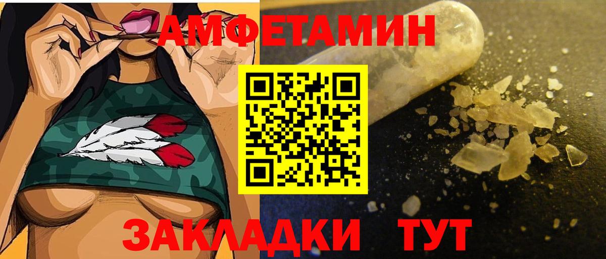 МЕТАМФЕТАМИН пудра Протвино