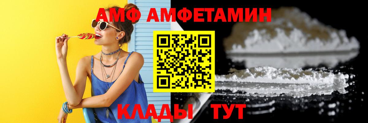 Протвино  МЕТАМФЕТАМИН пудра  Вход с VPN 