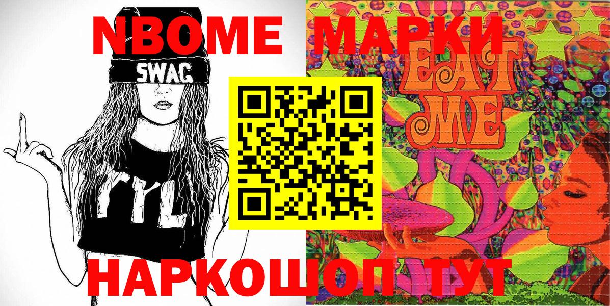 Протвино  Марки 25I-NBOMe 1500мкг  Вход с VPN 