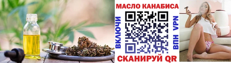 ТГК THC oil  Протвино 
