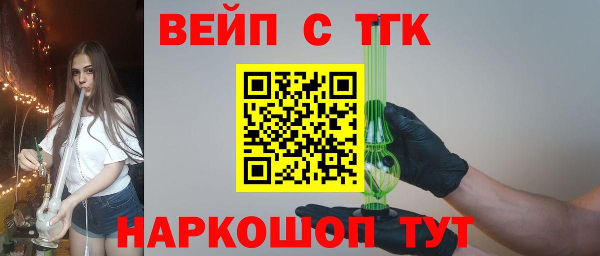 Дистиллят ТГК концентрат  Дистиллят ТГК жижа  Протвино  как найти закладки  Вход с VPN 