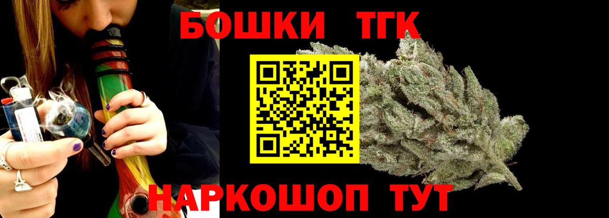 Канабис Ganja Протвино